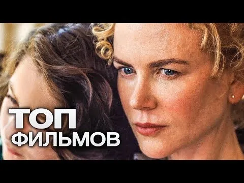 Нажми и смотри