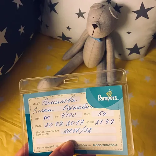 Елена Романова впервые стала мамой