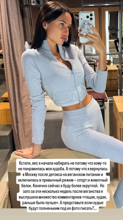 Анастасия Решетова высказалась о своем теле