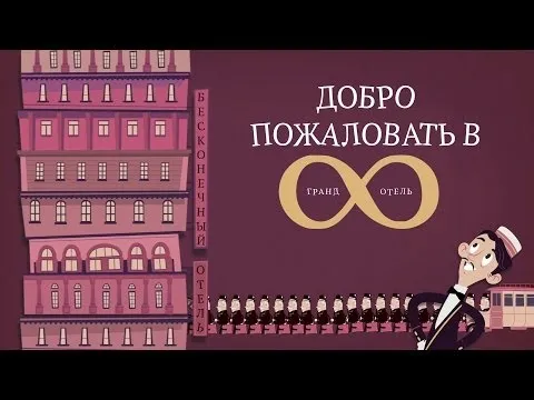 Нажми и смотри Нажми и смотри