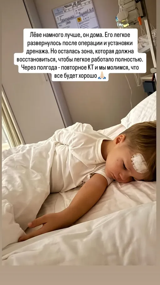 Младший сын Лерчек идет на поправку Младший сын Лерчек идет на поправку