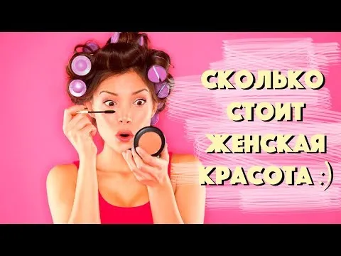 Нажми и смотри