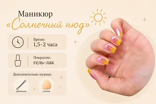 «Солнечный нюд»: как повторить этот нежный сверкающий маникюр дома «Солнечный нюд»: как повторить этот нежный сверкающий маникюр дома