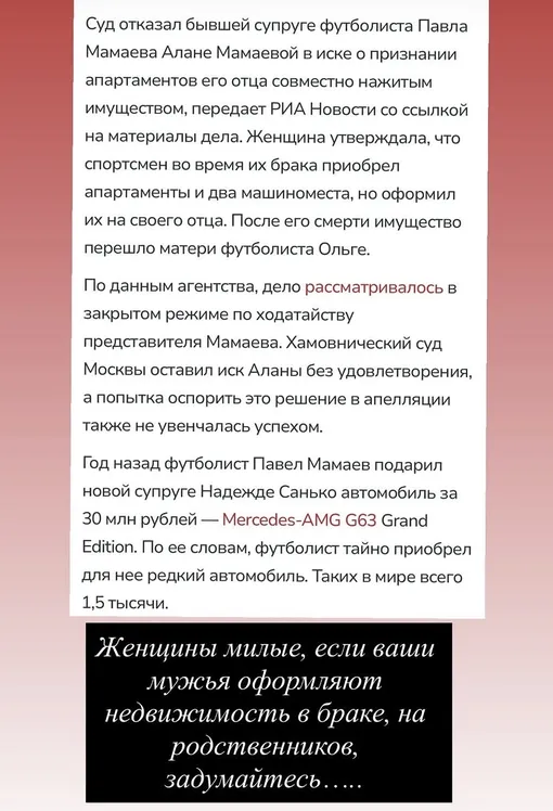 Алана Мамаева резко отреагировала на поражение в суде Павлу Алана Мамаева резко отреагировала на поражение в суде Павлу