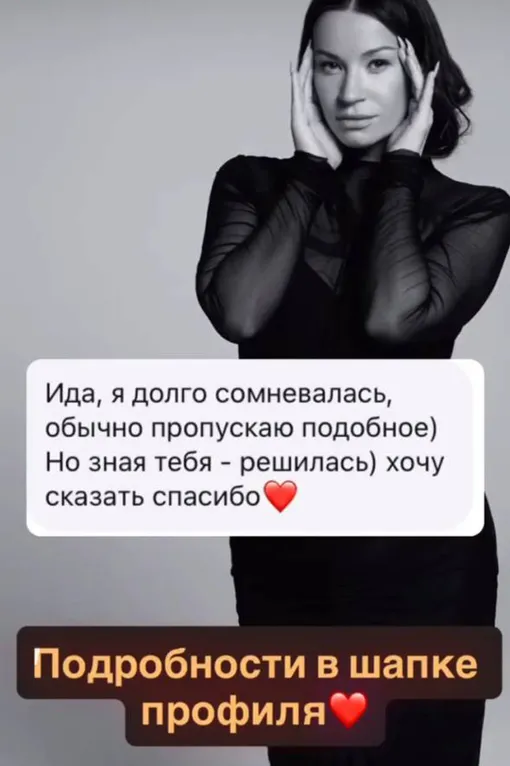 Страницу Иды Галич взломали Страницу Иды Галич взломали