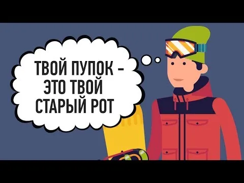 Нажми и смотри