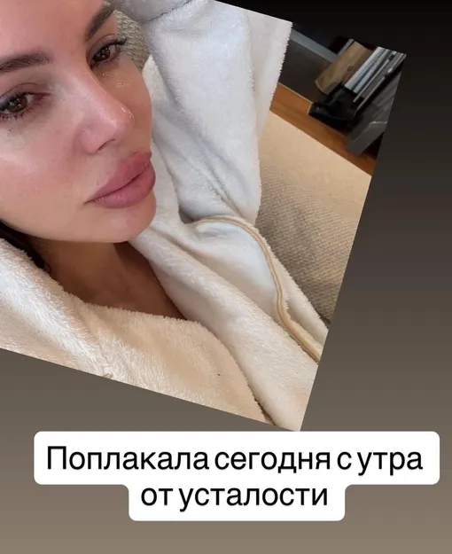 Оксана Самойлова обнародовала фото в слезах Оксана Самойлова обнародовала фото в слезах