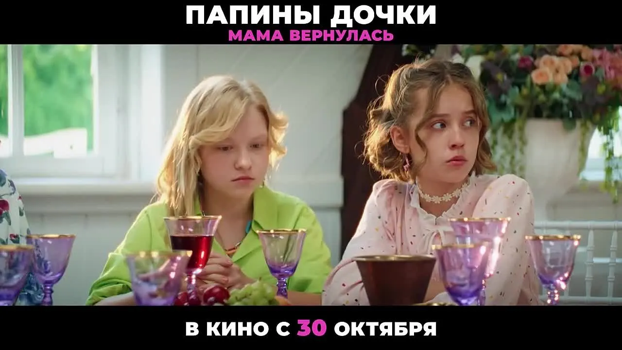 Нажми и смотри