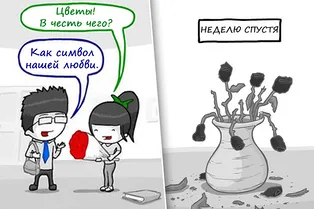 Смешные комиксы, которые поймут только парочки Смешные комиксы, которые поймут только парочки
