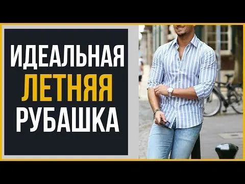 Нажми и смотри