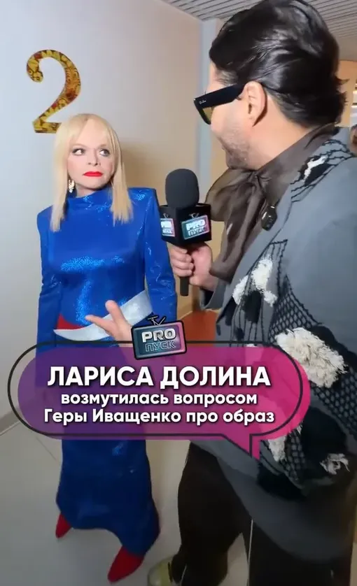 Ларису Долину возмутил вопрос Геры Иващенко Ларису Долину возмутил вопрос Геры Иващенко