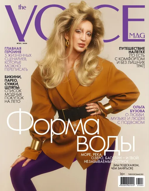 Ольга Бузова на обложке VOICE Ольга Бузова на обложке VOICE