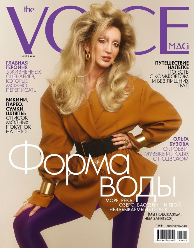 女性情報誌 The Voice Magazine No15 2025 Russia Вот это да!»: Ольга Бузова на обложке VOICE поразила Викторию Боню