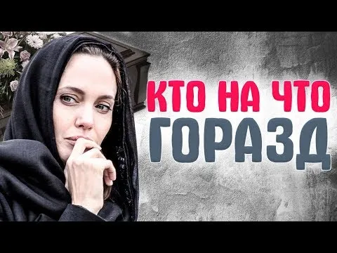 Нажми и смотри Нажми и смотри