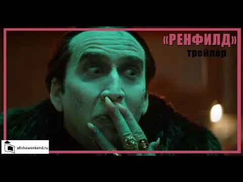 Нажми и смотри
