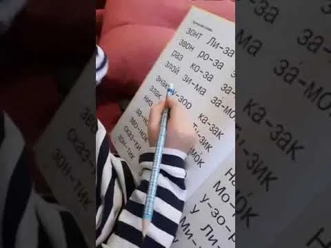 Нажми и смотри Нажми и смотри