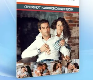 Подарочный сертификат на фотосессию