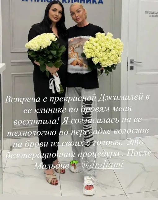 Анастасия Волочкова готовится к пересадке бровей Анастасия Волочкова готовится к пересадке бровей