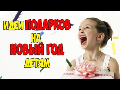 Нажми и смотри Нажми и смотри