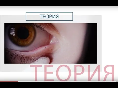 Нажми и смотри