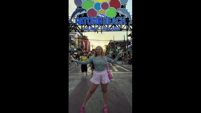 Нажми и смотри