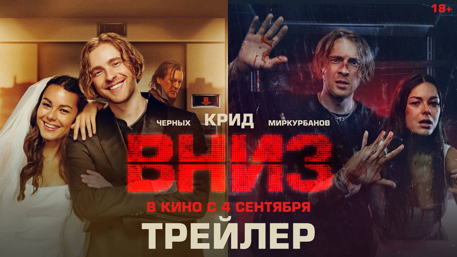 Нажми и смотри