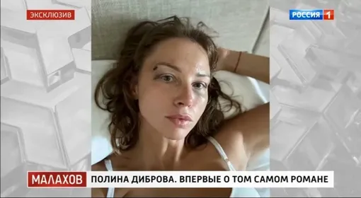 Полина Диброва на шоу «Малахов» Полина Диброва на шоу «Малахов»
