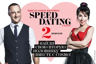 VOICE приглашает на Speed Dating!
