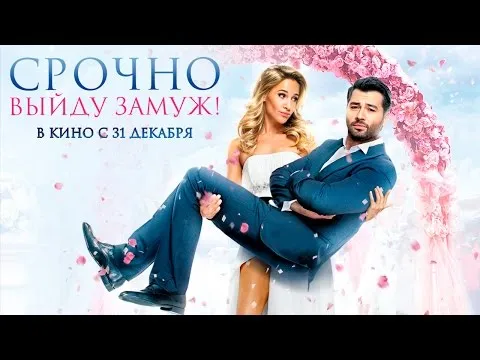 Нажми и смотри