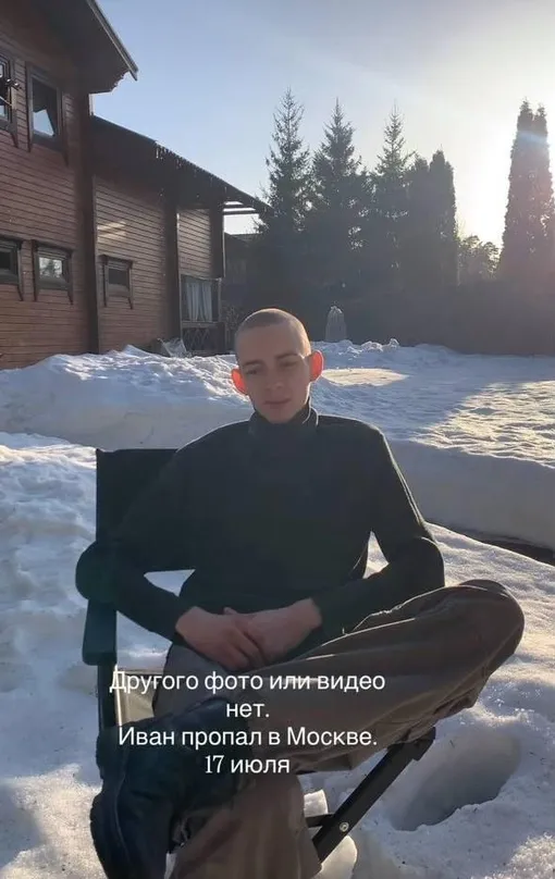 Иван Логутенко перестал выходить на связь 19 июля Иван Логутенко перестал выходить на связь 19 июля