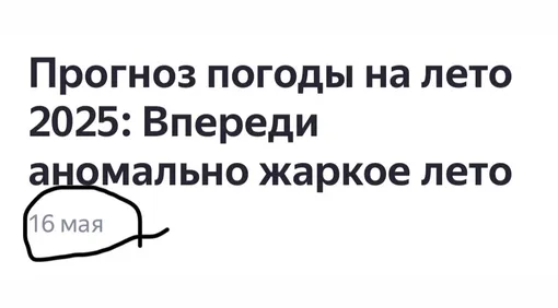 Юлия Снигирь припомнила синоптикам их майский прогноз
