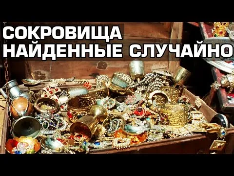 Нажми и смотри Нажми и смотри
