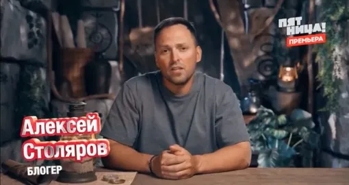 Алексей Столяров вынужден был покинуть реалити из-за травмы Алексей Столяров вынужден был покинуть реалити из-за травмы