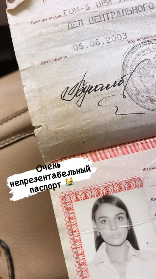 Алена Водонаева показала паспорт