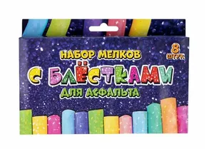 Мелки с блёстками для асфальта