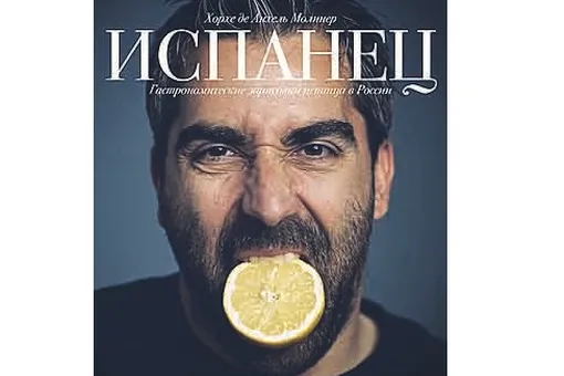Очень вкусная книга