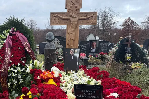 Юрия Николаева похоронили на Троекуровском кладбище: вдова стойко держалась у его могилы