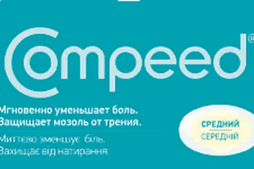 Пластыри для ног Compeed®: Вас ничто не остановит!