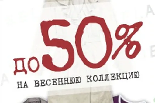 Я Люблю Скидки! Я Люблю Скидки!