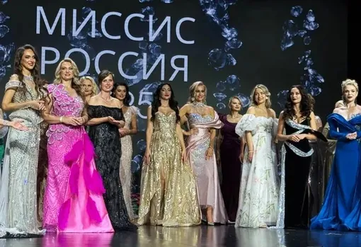 Конкурсантки «Миссис Россия-2025» Конкурсантки «Миссис Россия-2025»