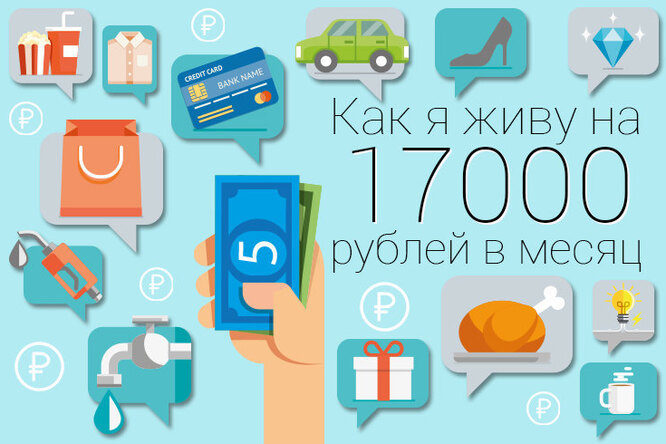 Как я живу на 17 тысяч в месяц: рассказ библиотекаря из Саранска