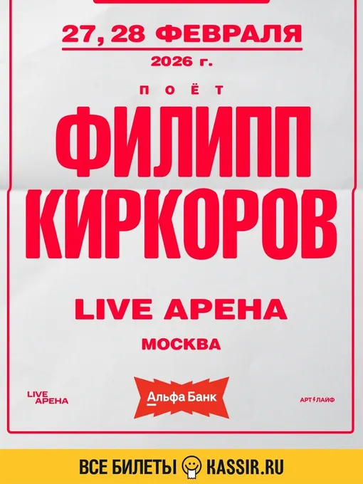 Филипп Киркоров даст два концерта в Москве Филипп Киркоров даст два концерта в Москве