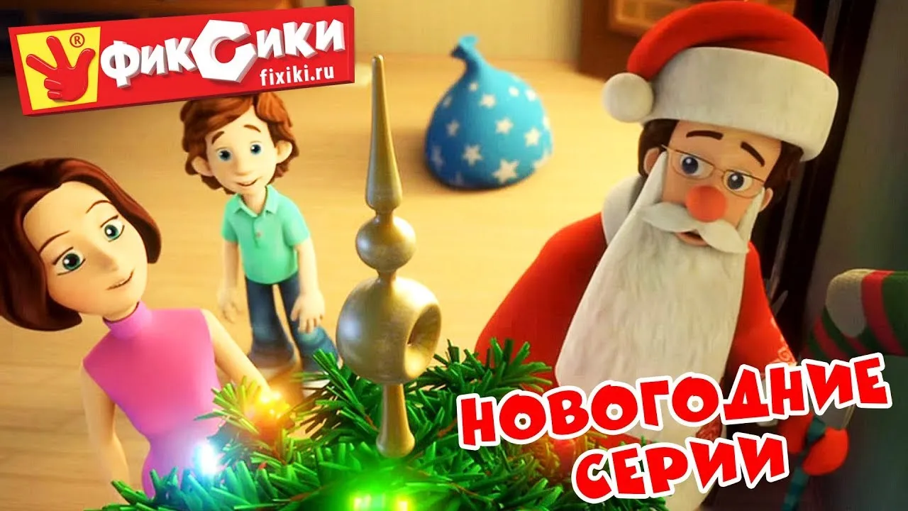 Нажми и смотри Нажми и смотри