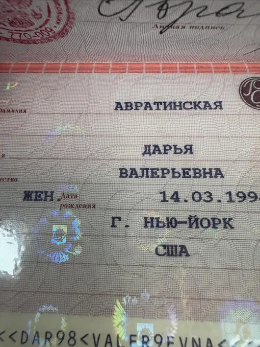 Дарья Авратинская поменяла фамилию Дарья Авратинская поменяла фамилию