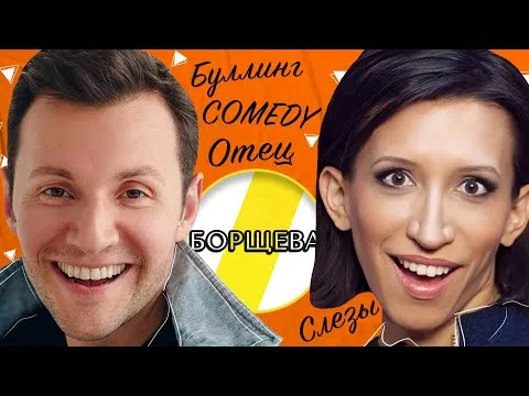 Нажми и смотри