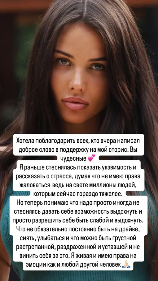 Анастасия Решетова вышла на связь после нервного срыва Анастасия Решетова вышла на связь после нервного срыва