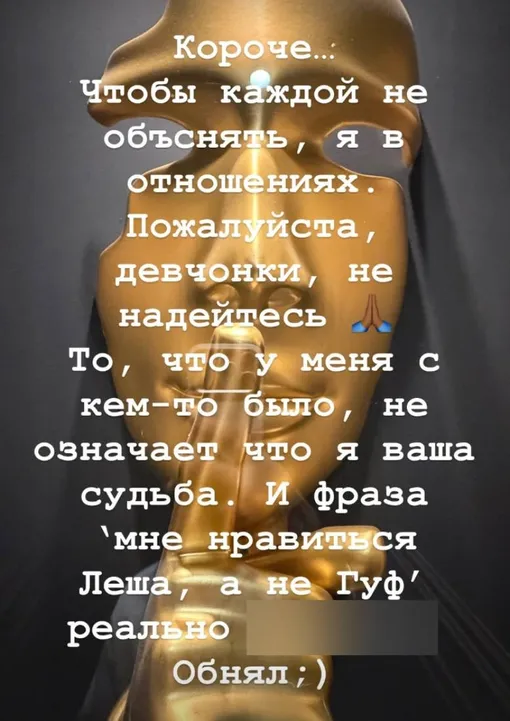 Гуф публично обратился к поклонницам