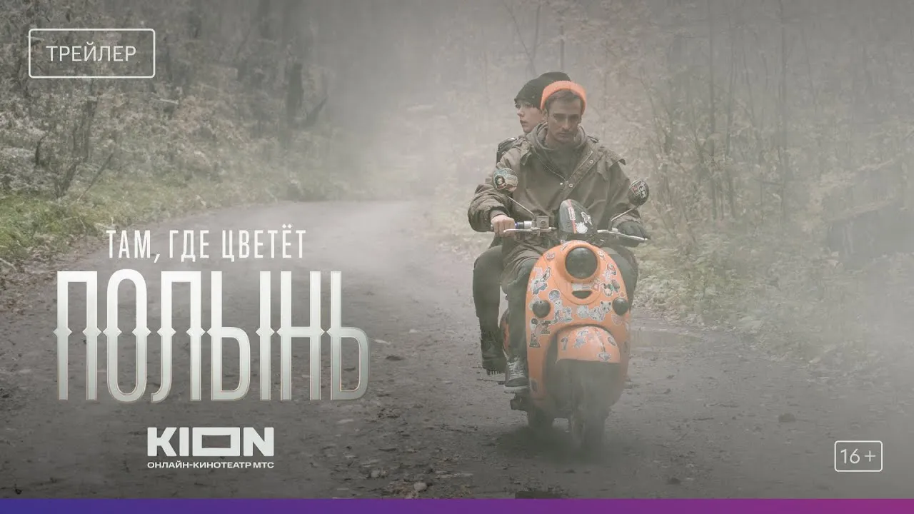 Нажми и смотри