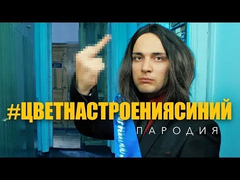 Нажми и смотри