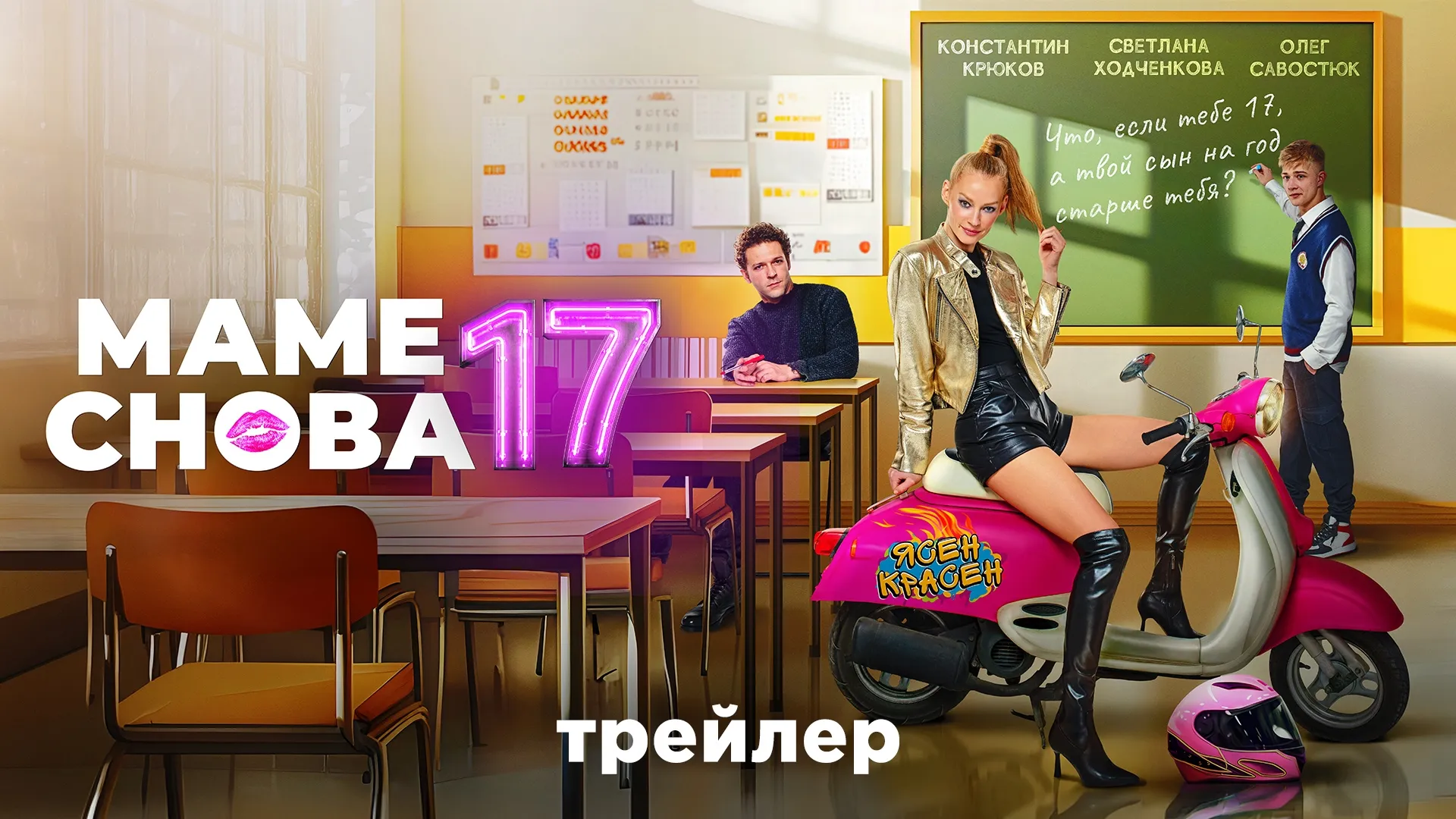 Нажми и смотри Нажми и смотри